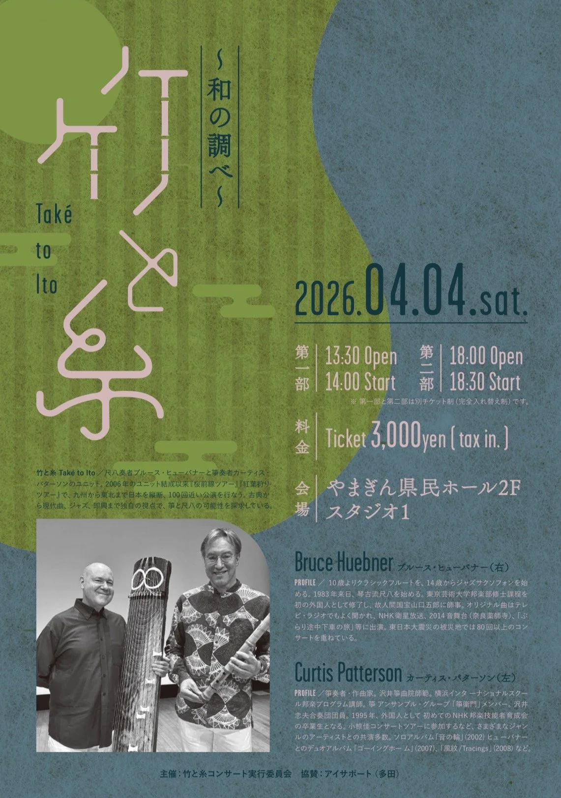 ライブ Schedule — Bruce Huebner Shakuhachi Home PageBlog — Bruce